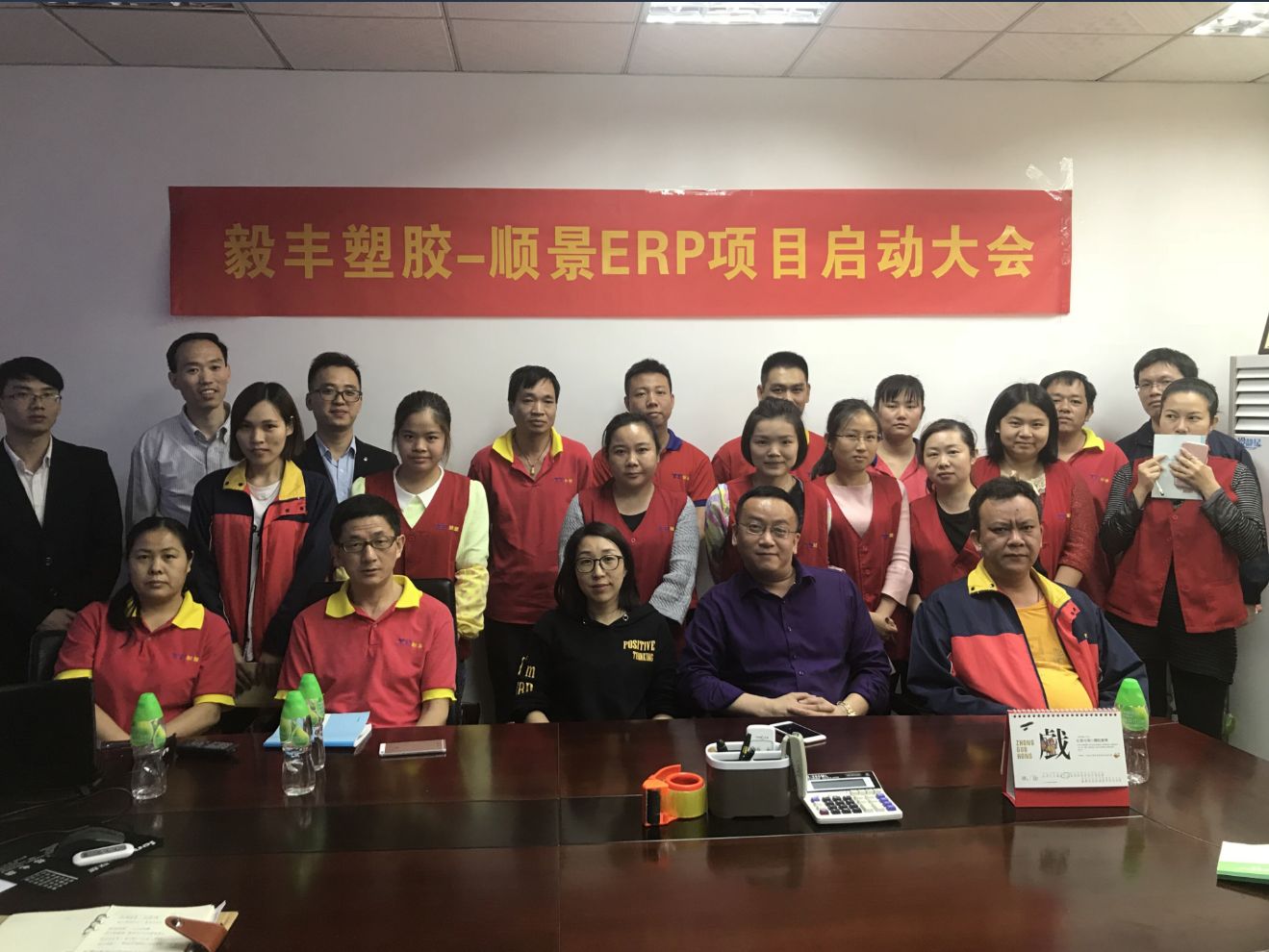 祝贺东莞毅丰塑胶签约V体育ERP