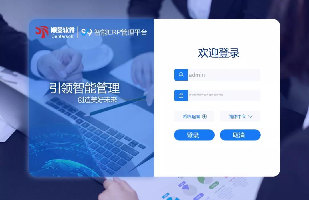「V体育S9智能ERP管理平台」全新发布 | 创新升级，智赋未来